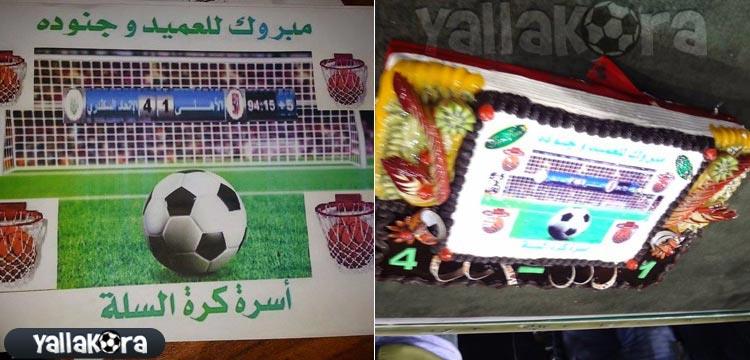الاتحاد الاتحاد